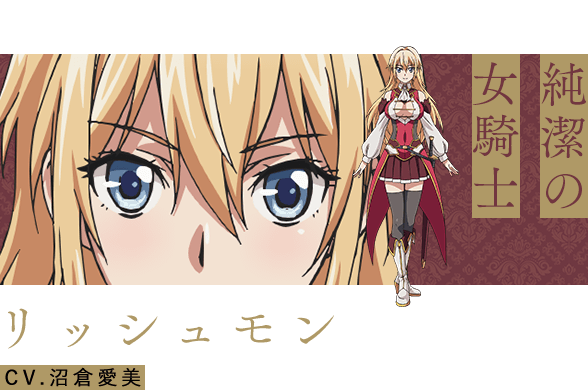 Character Tvアニメ ユリシーズ ジャンヌ ダルクと錬金の騎士 公式サイト